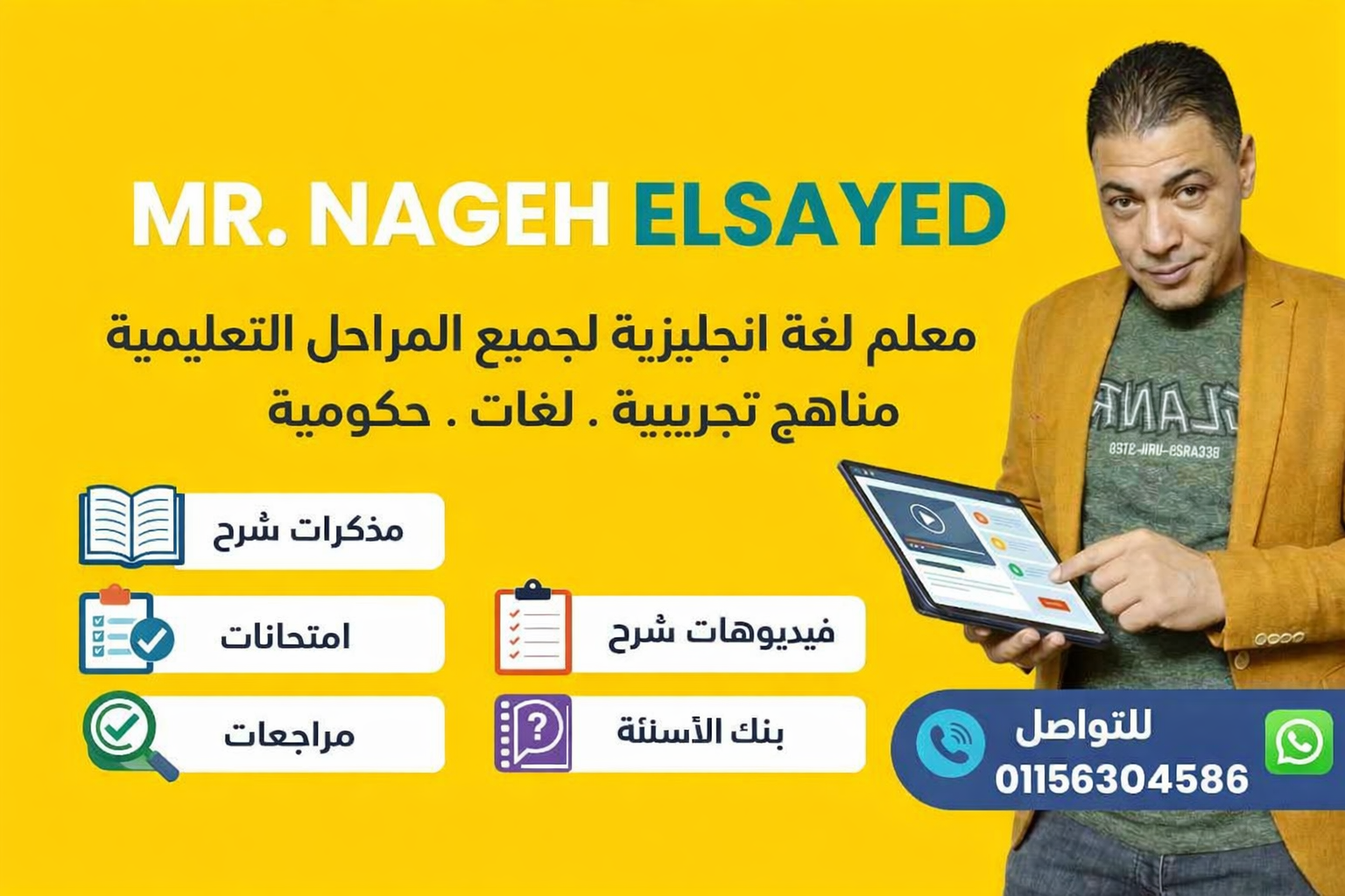 متتأخرش 